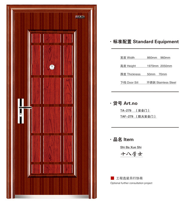 十八學(xué)士